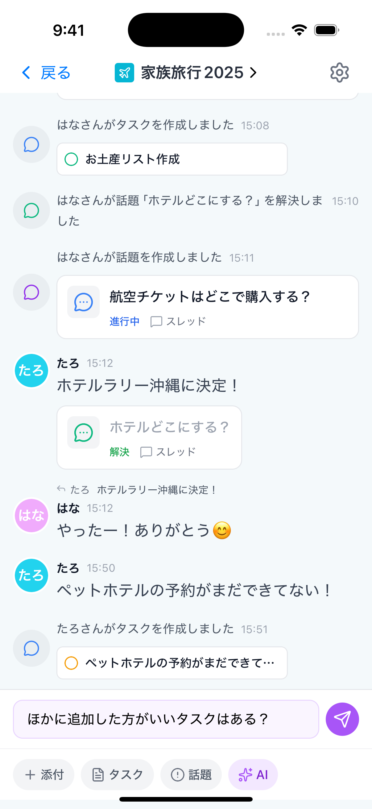 プロジェクト一覧画面